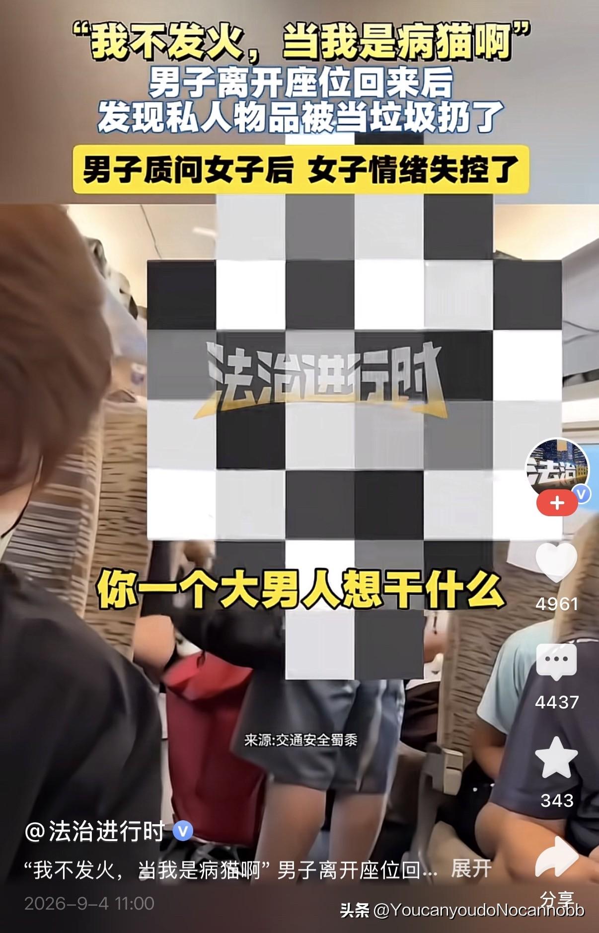 声音越大越心虚！男子就是去了趟厕所的功夫，回来就发现自己的座位被中年女子给占了。