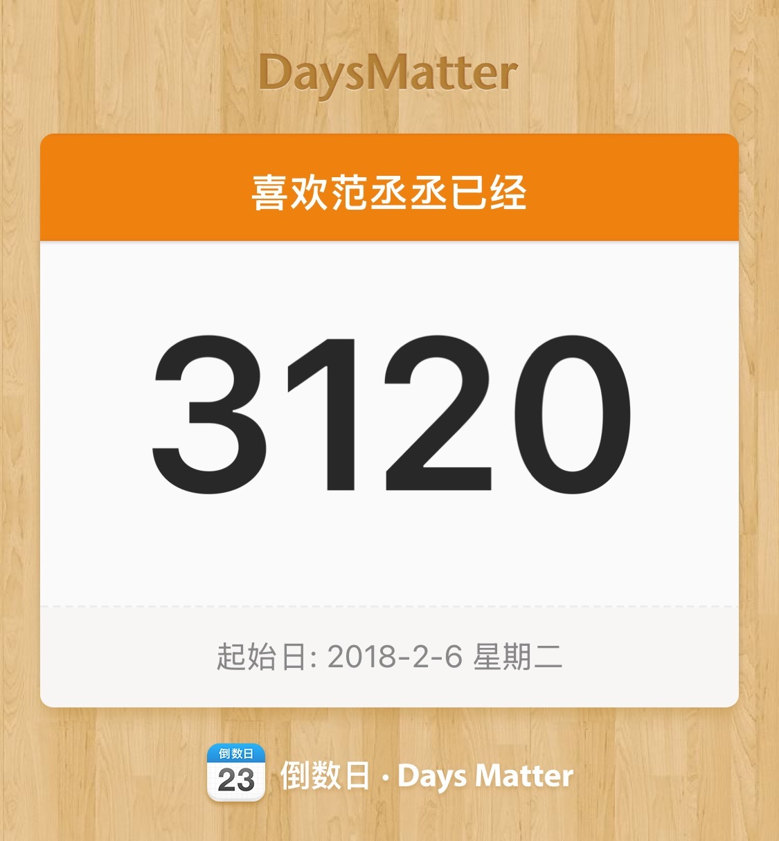 范丞丞范丞丞艾尼氪v品牌代言人小间娱乐一下收集喜欢范丞丞多少天了！小嘿先来312