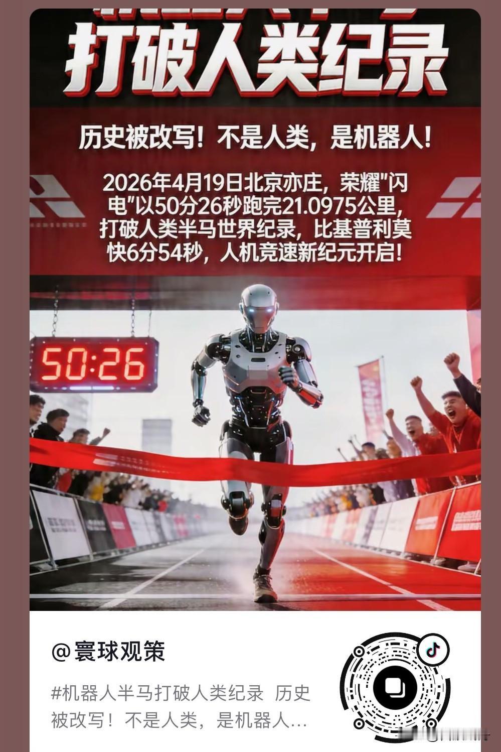 别再吹虚的！马拉松正式破2，才是人类真正的奇迹！

刷到太多吹捧马拉松破2的文案