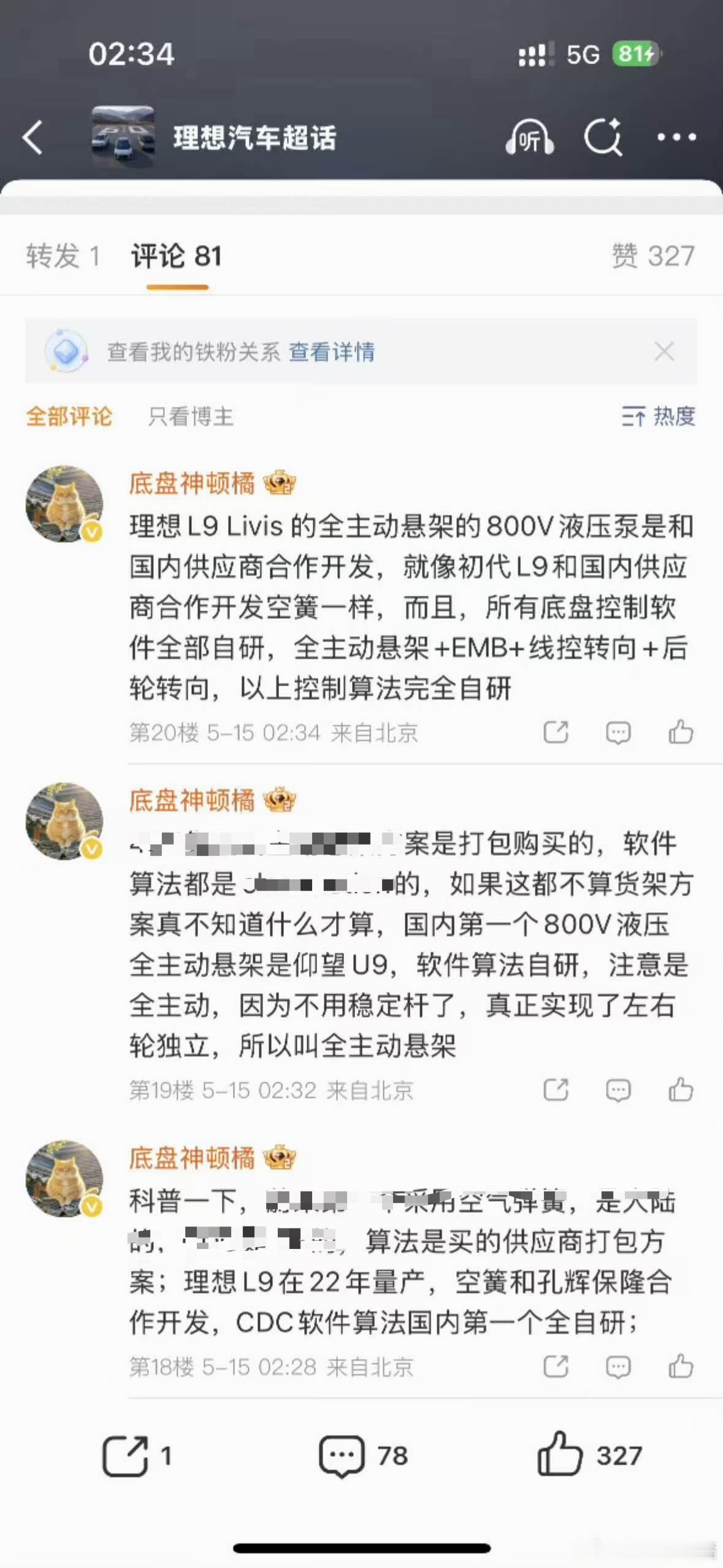 被骂“货架方案”，理想的工程师忍不住了…讲真，这个对于工程师来说是最不能容忍的。