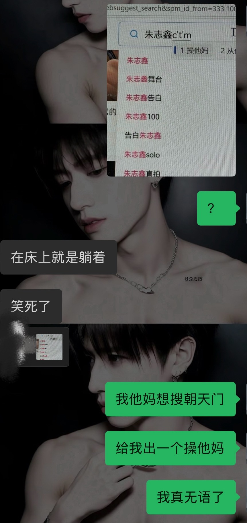 我真是无语子 ​​​