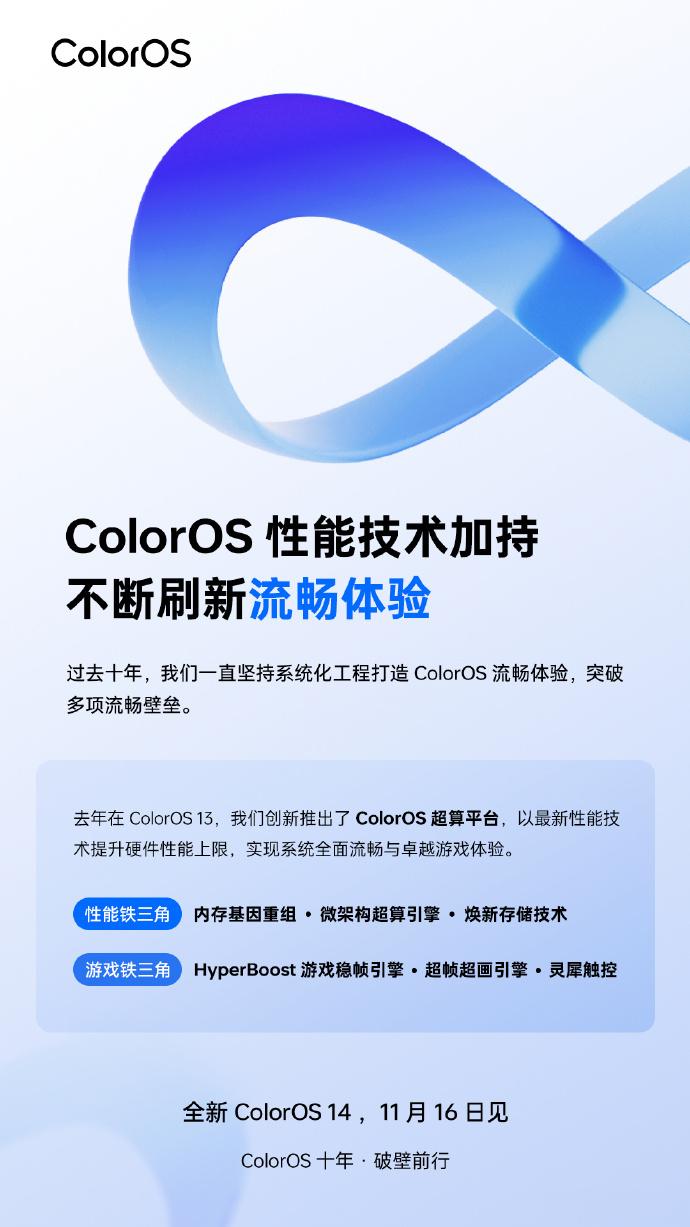 怎么说也是ColorOS的老用户了，不知不觉已经十年了。给我最大的印象就是稳定和
