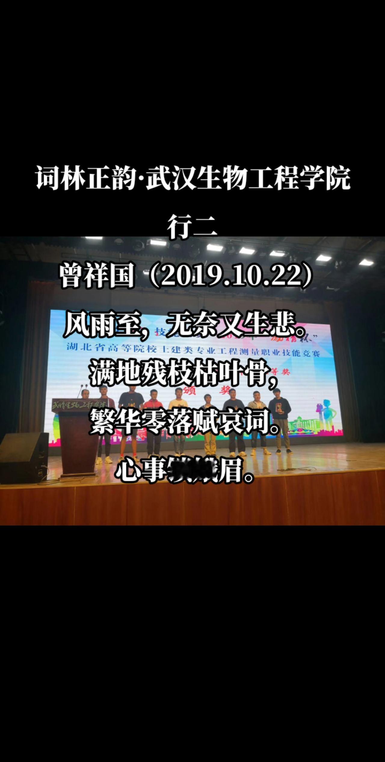 武汉生物工程学院行二
