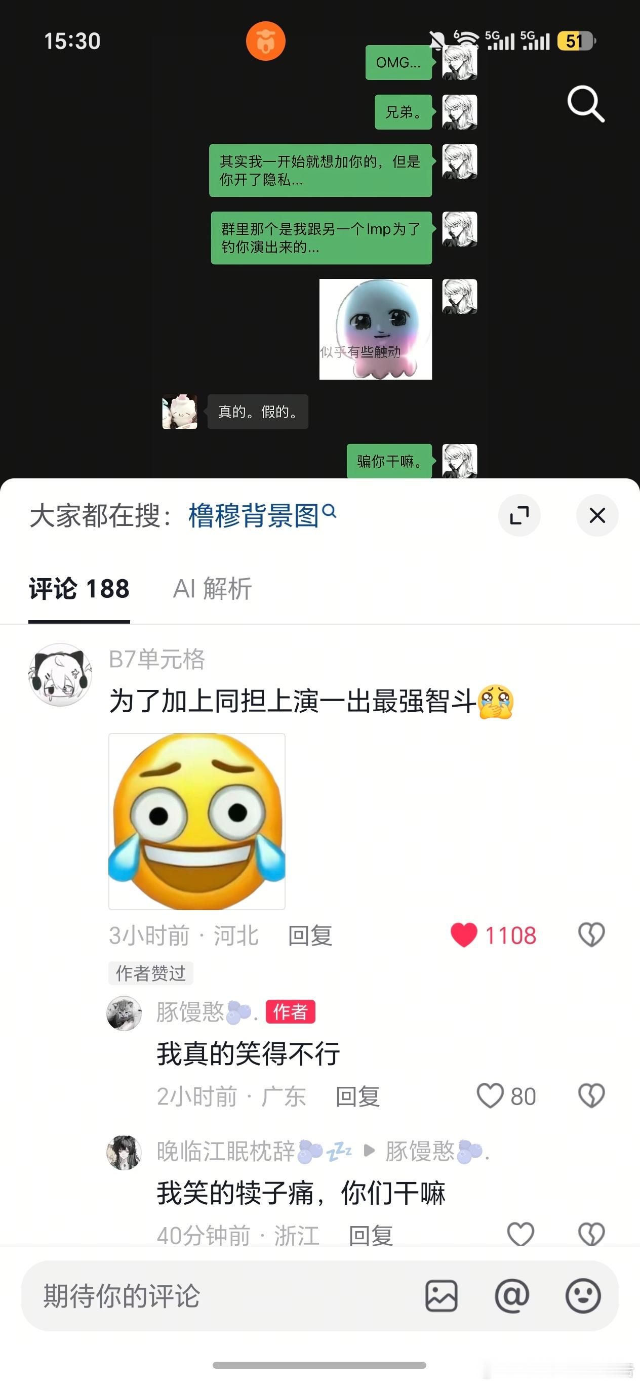 我真的笑的不行啊啊啊哈哈哈哈哈太好笑了。 ​​​