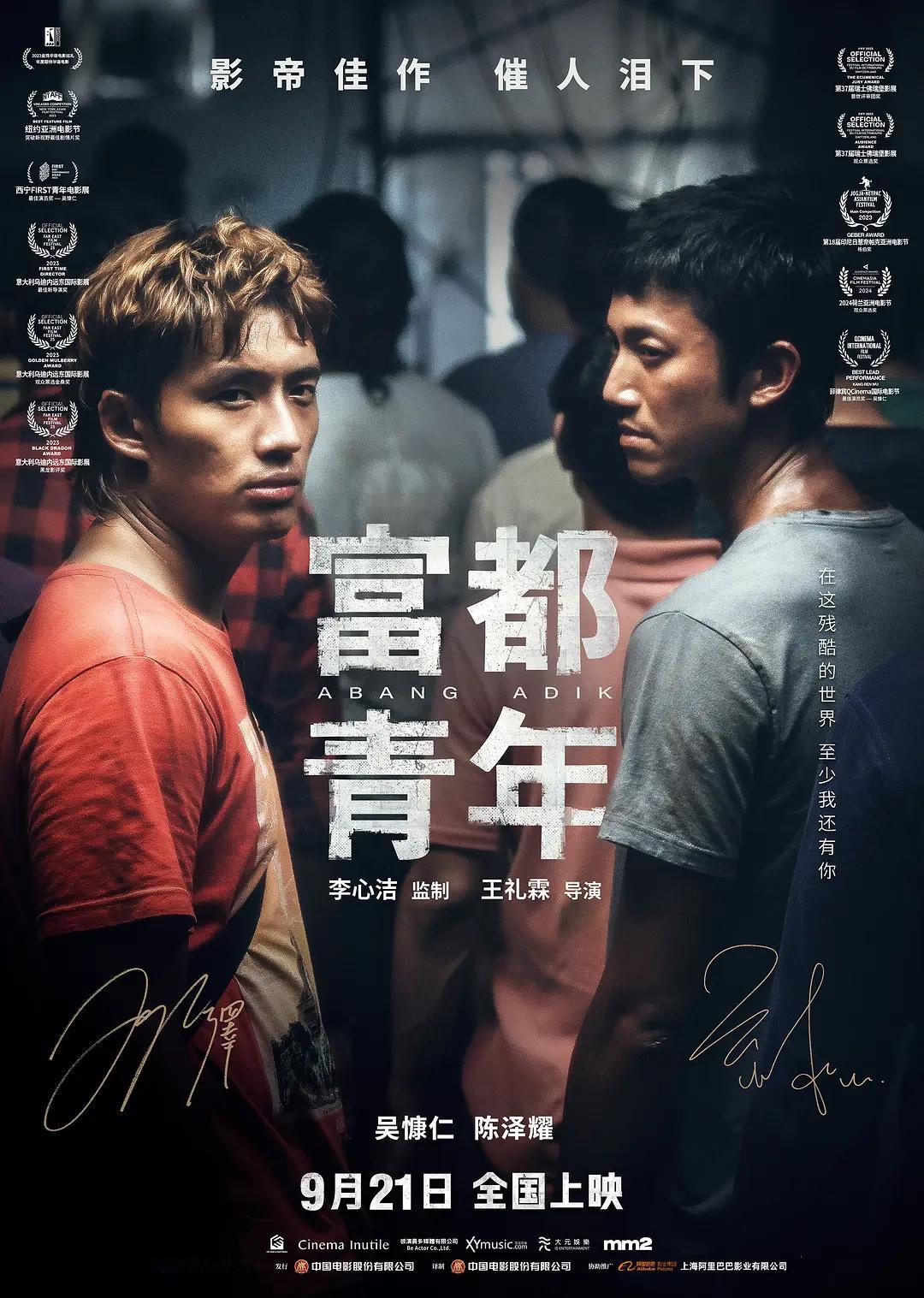 有观众反馈国语配音版《富都青年》不仅存在关键桥段的删减现象，还存在“除了手语部分