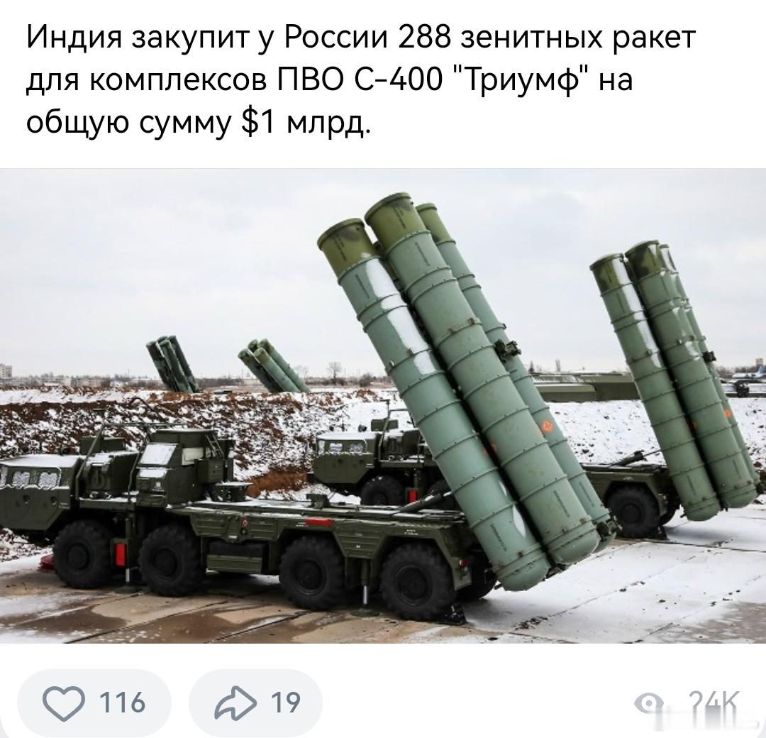 印度将以总计10亿美元从俄罗斯购买288枚防空导弹，用于S-400“凯旋”防空系