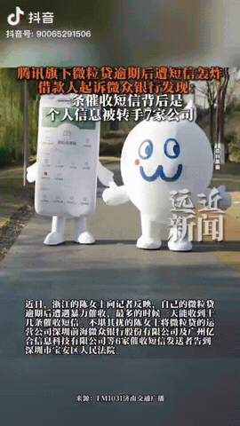 广东深圳，一女子在微粒贷上借钱逾期，没想到她竟收到了平台的短信轰炸，最多的一天有