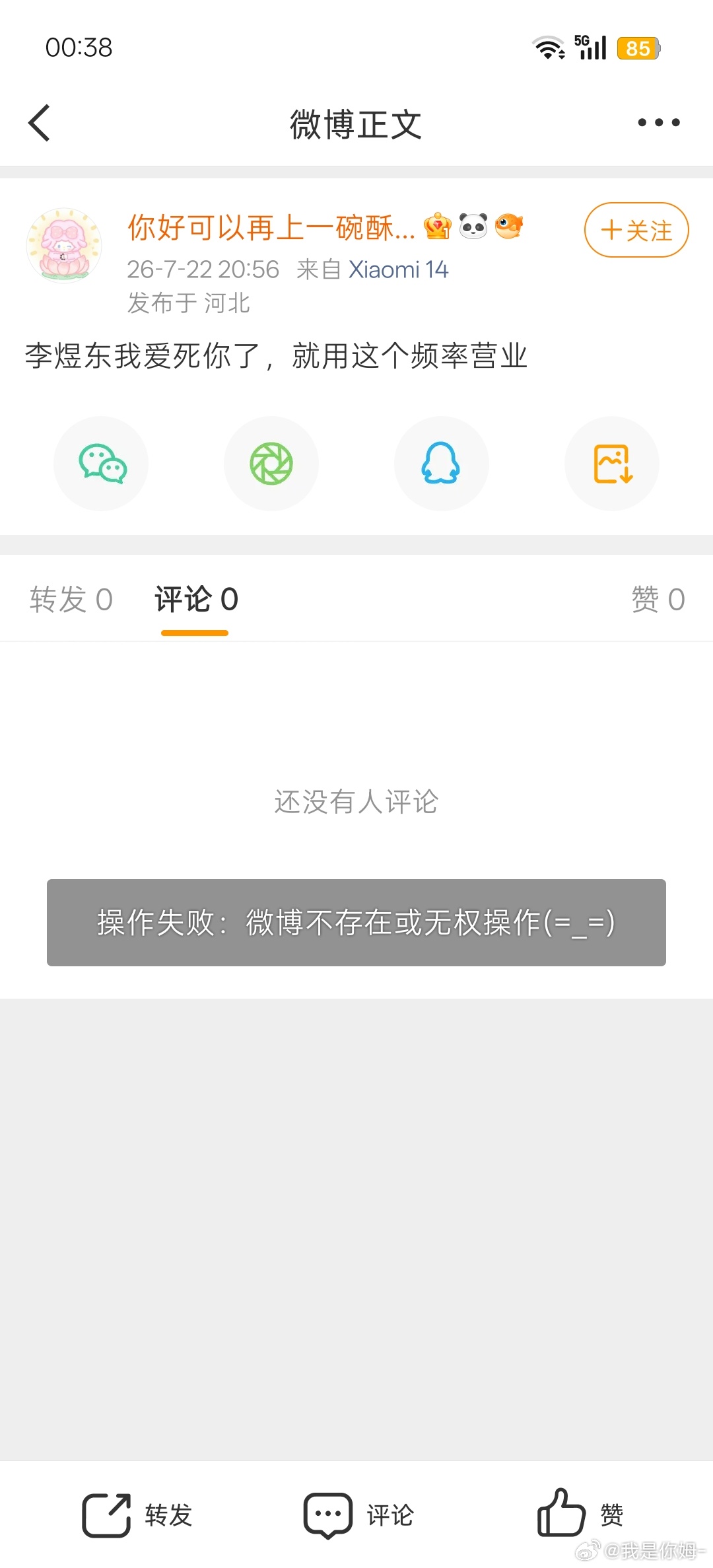 这句话。我总感觉在哪看到过 