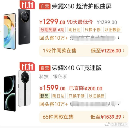 狗东的手机销量居然还有回头客这个数据。从字面意思来看，就是回购数量了。那么荣耀7
