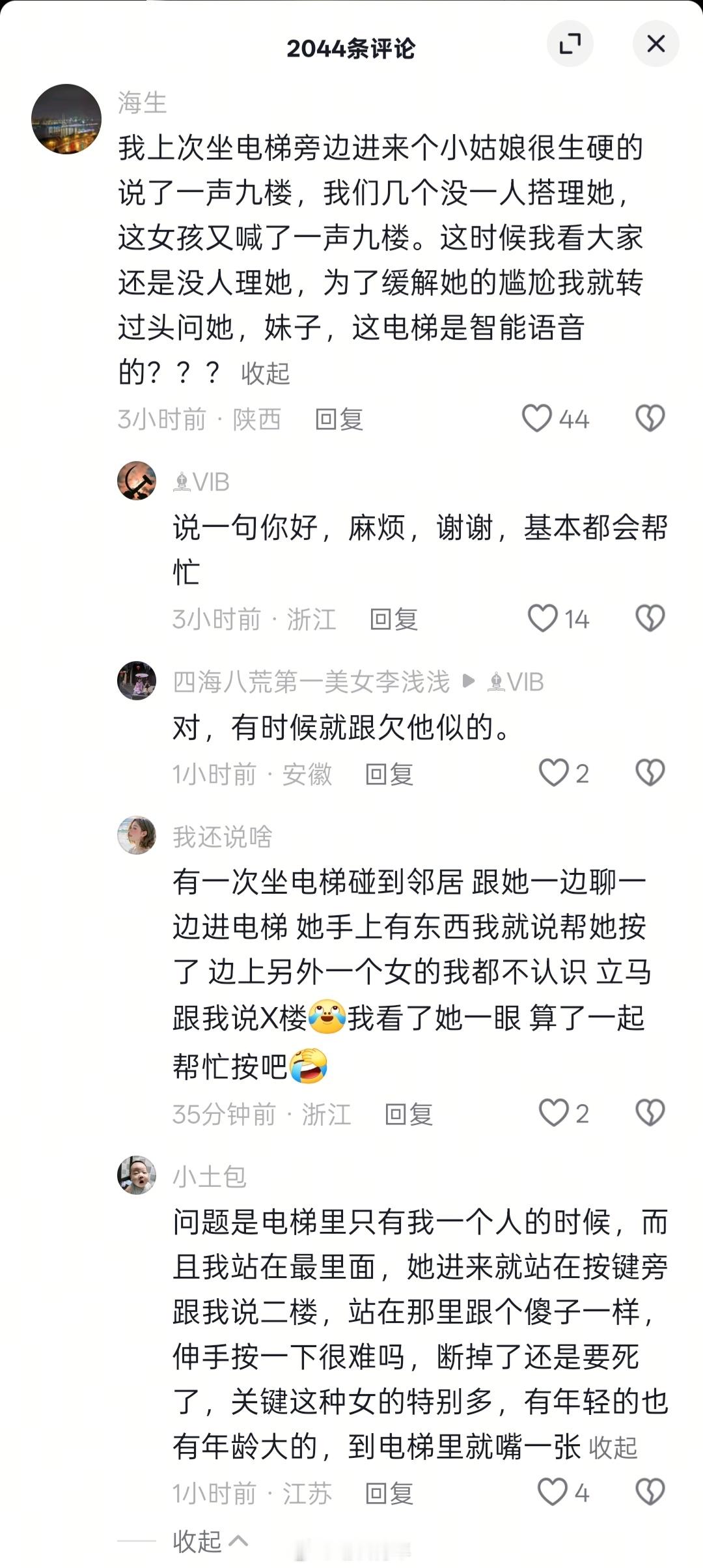 小姑娘傲气点也正常的，你一个大男人怎么这样啊[二哈] ​​​