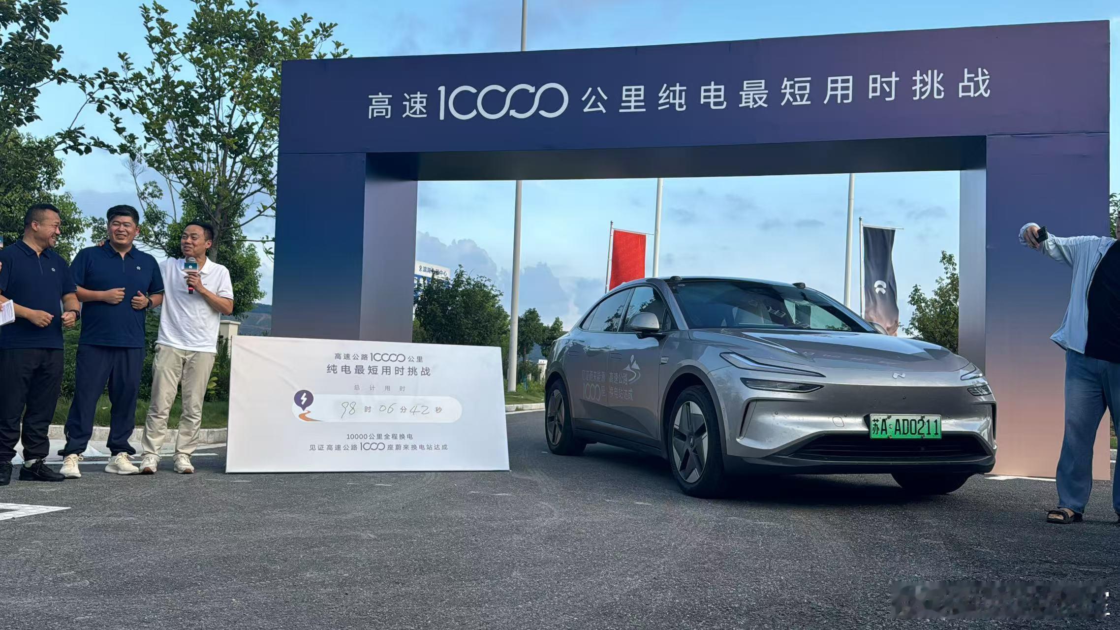 乐道L60 完成了纯电高速公路10000公里最短用时挑战，共计98小时06分钟4