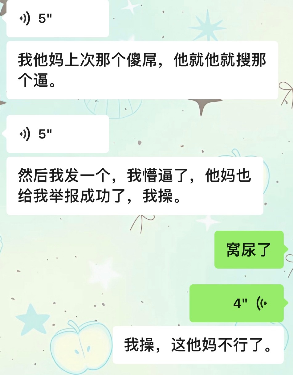 我笑崩溃了 