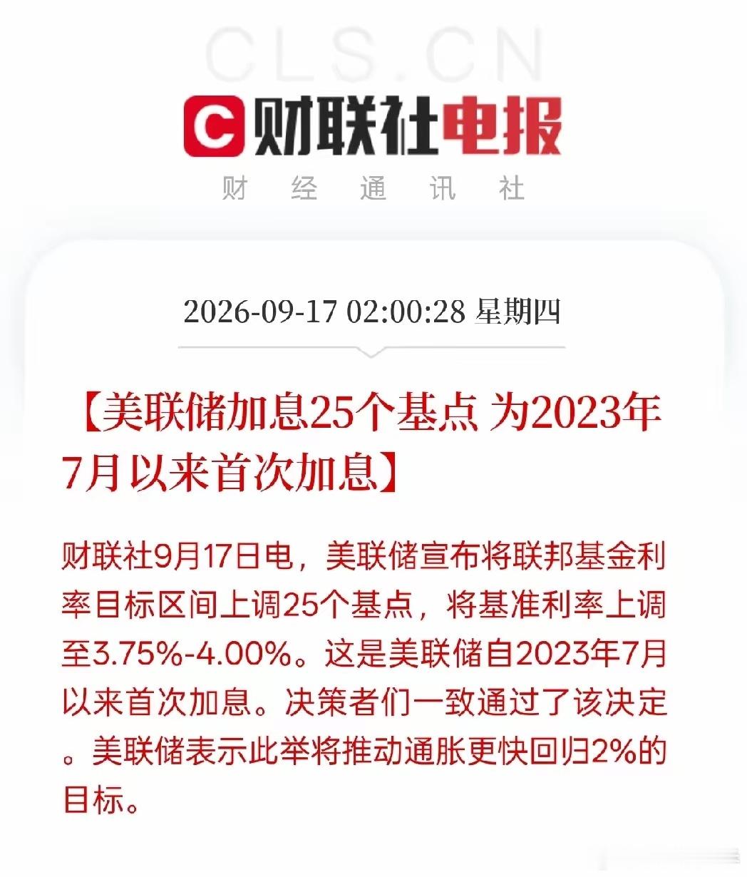 昨天a股普涨，尤其是科创板和创业板，资金大概率是赌靴子落地前的利空出尽便是利好吧