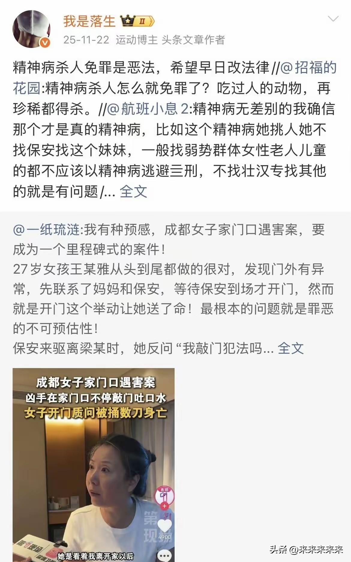 近日，拥有89.7万粉丝的社交平台博主“落生”离世的消息，在网络上引发了持续的讨
