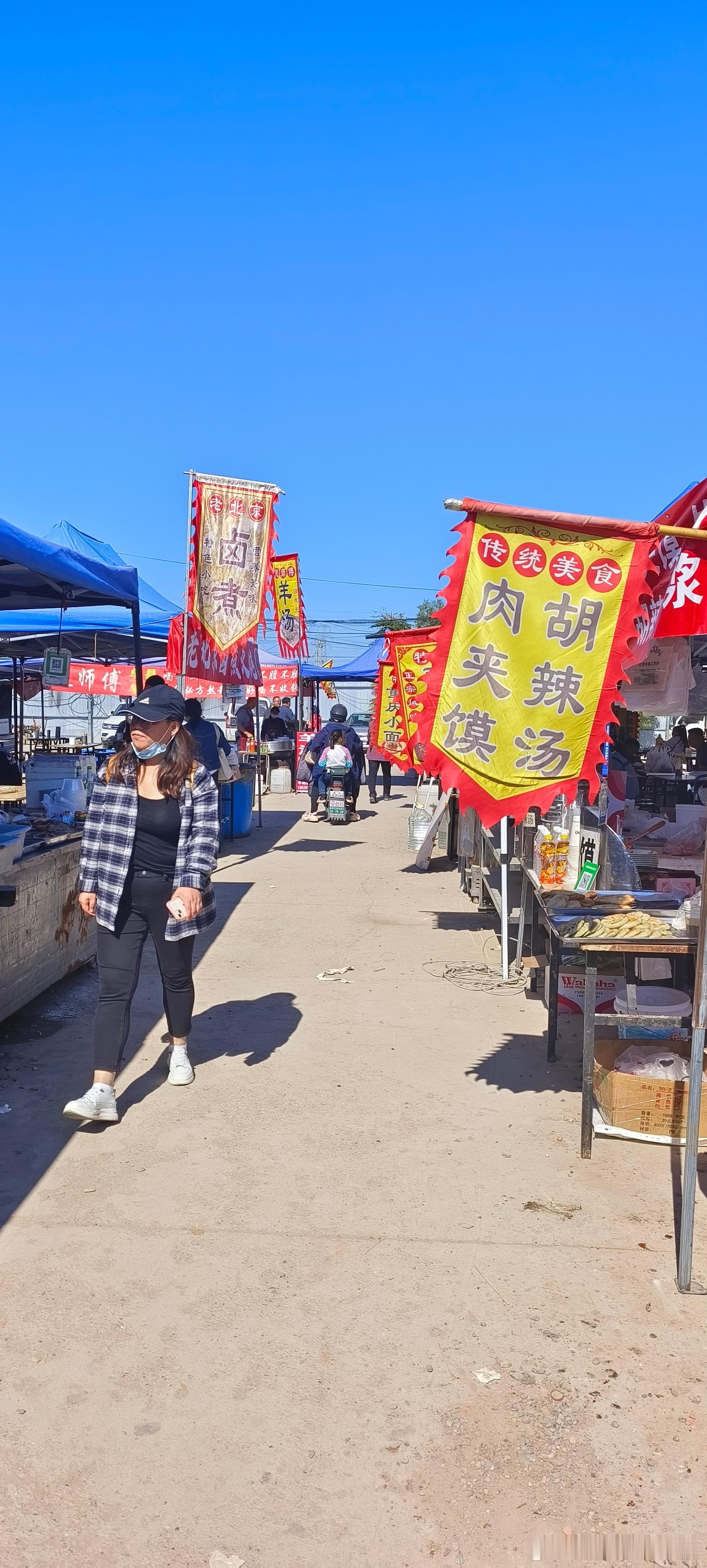 赶大集，寻觅市井烟火，体验人生百态[坏笑]  ​​​