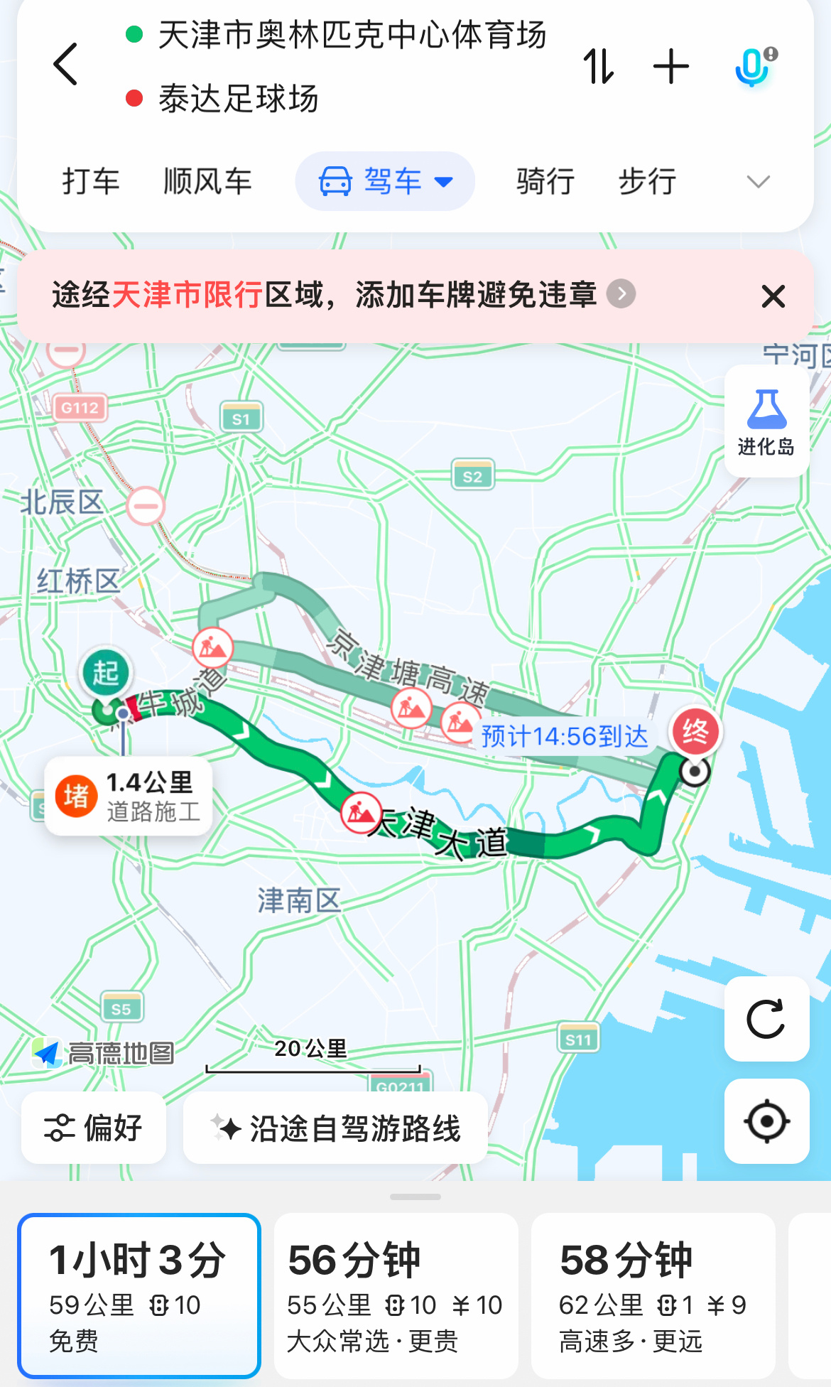 蔡依林歌迷为了洗白，居然抹//嘿一个千万人口的天津市？怎么敢的？一个是天津泰达足