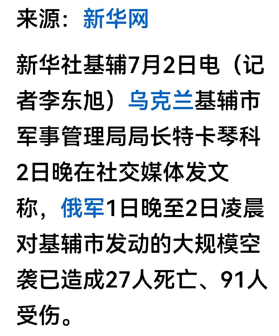 遣责？死伤这么多平民，？