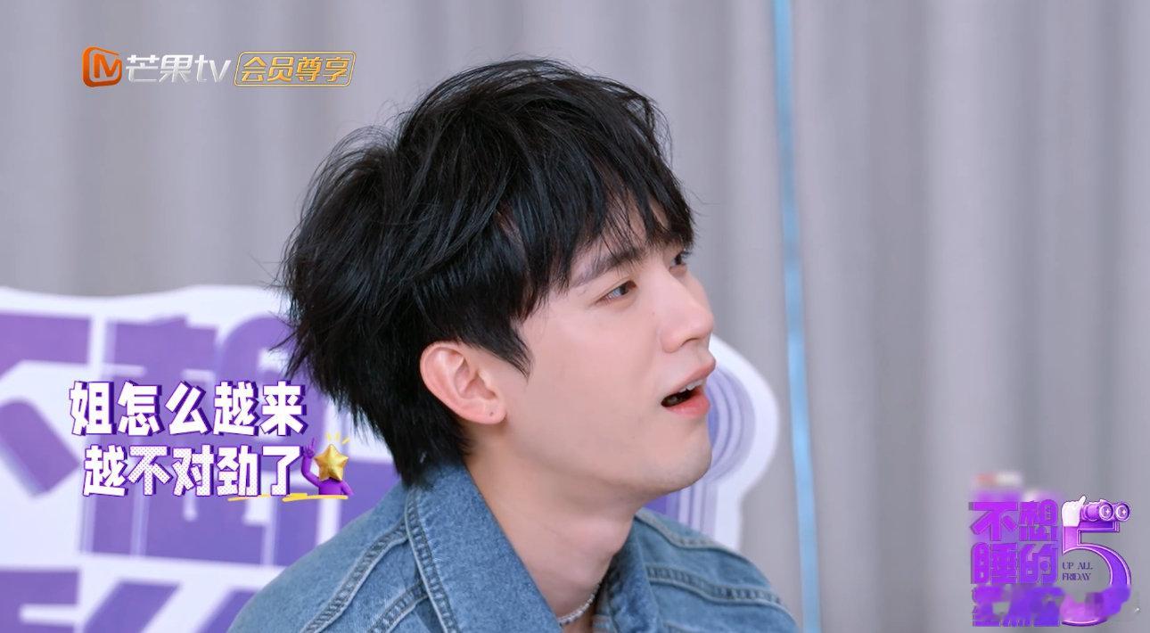 孙怡说唐艺昕吃菌子了唐艺昕放话自己玩 rap 是专业的，摩拳擦掌准备大显身手。不