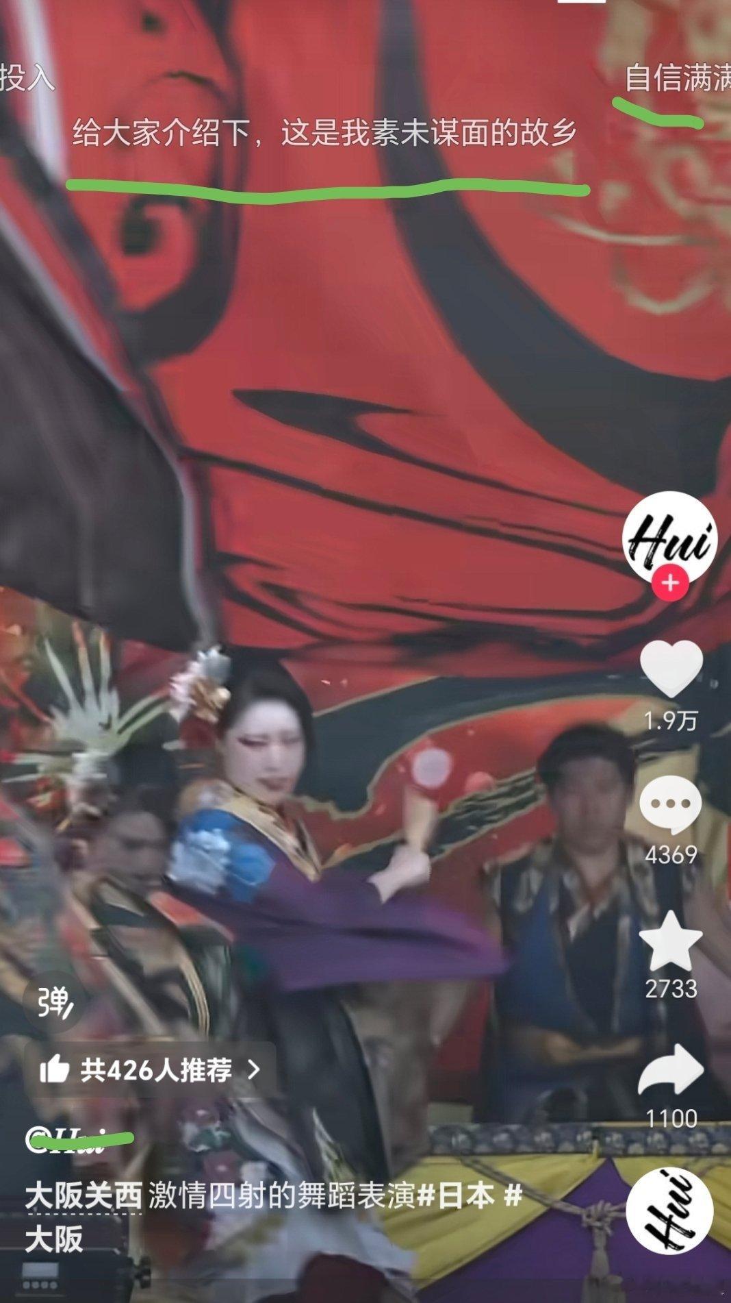 大植子的精神故乡舞……