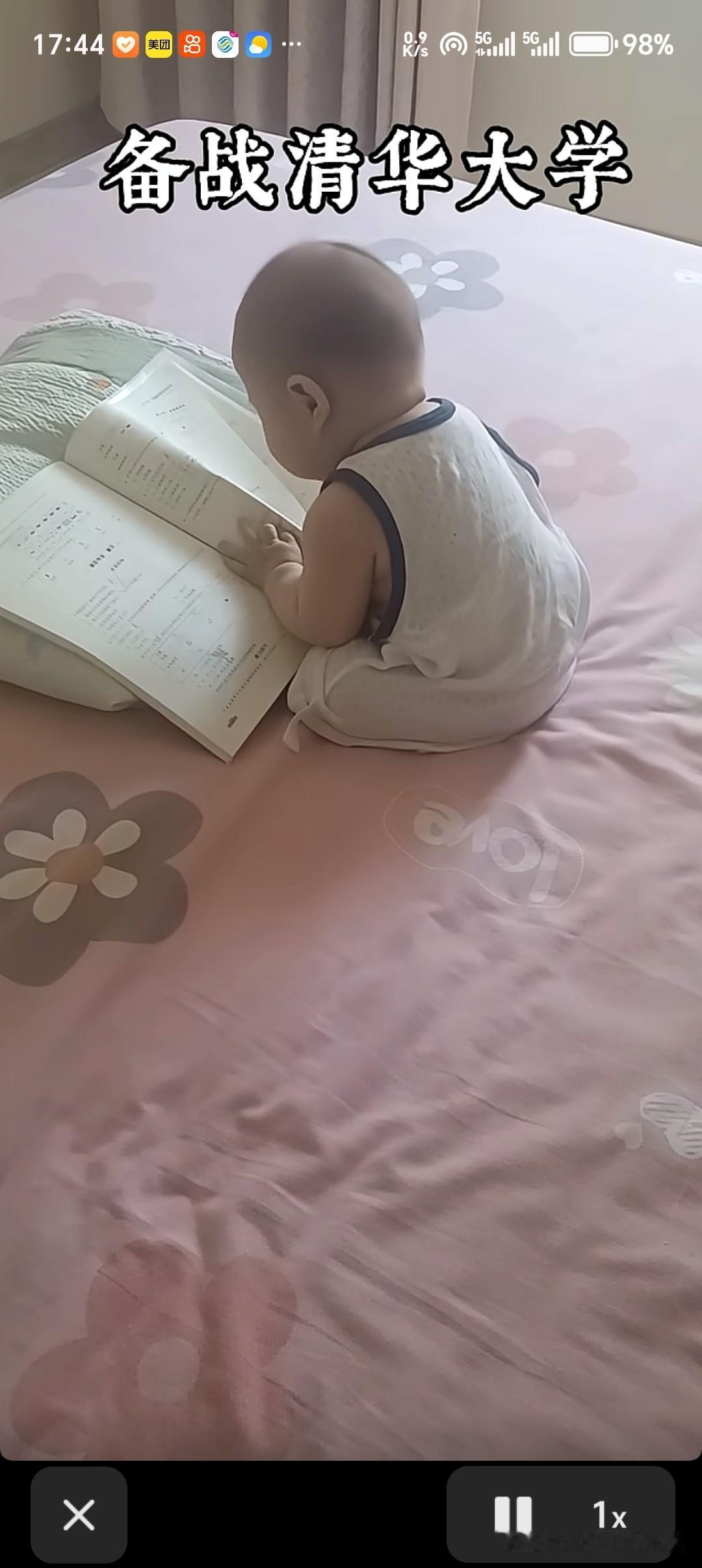 现在真是太卷了！这么小孩子就开始读书学习了，这认真劲考不上清华北大才怪呢[呲牙]
