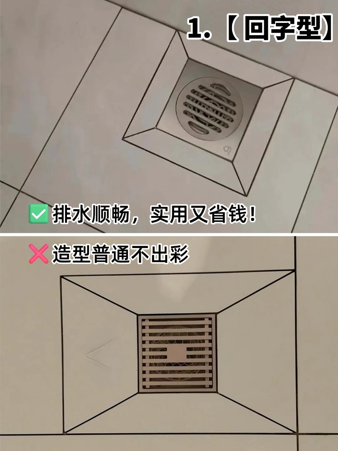 瓦工最爱的地漏，竟然是最丑的哪款