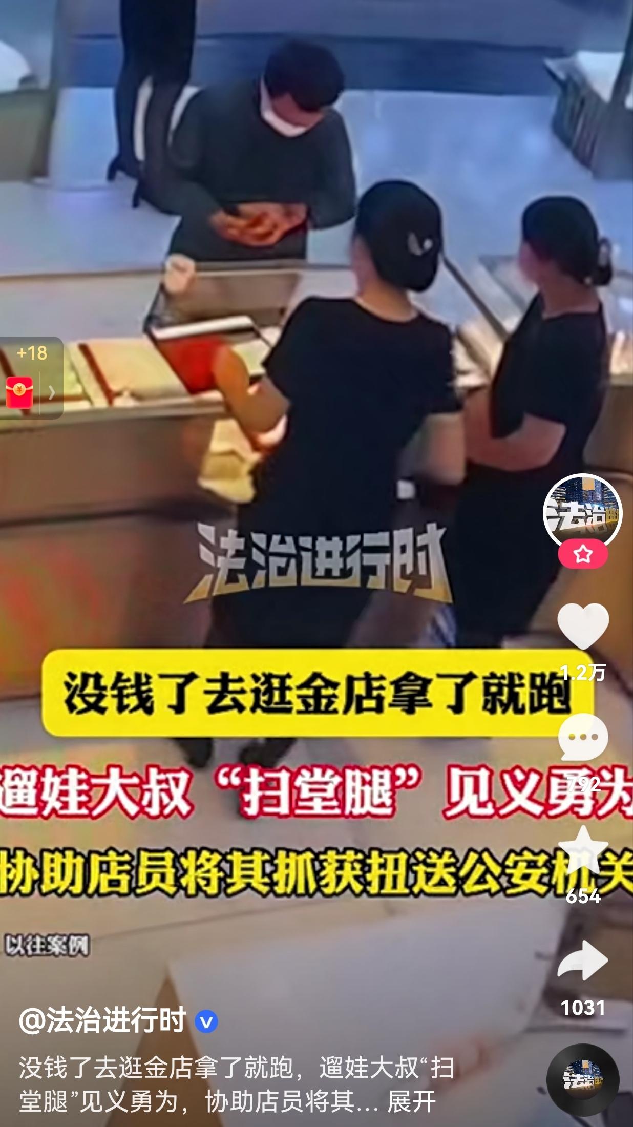 这是真虎呀！是不是男子缺根筋呢？你没有钱逛什么金店，更何况大白天的，在众目睽睽之