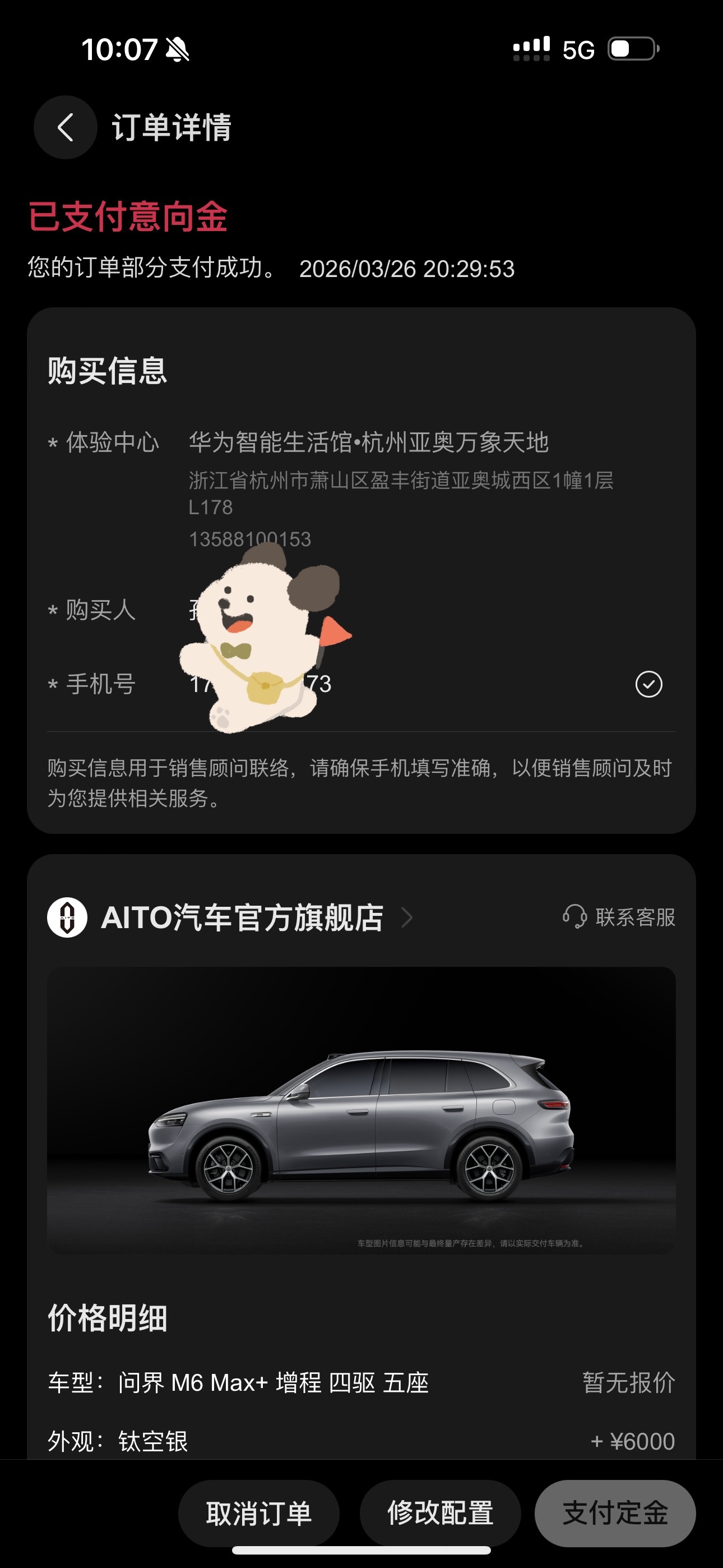 小小M6，拿下！增程+纯电双路线，华为那套智能化，真的太香了！M5：有点小  M