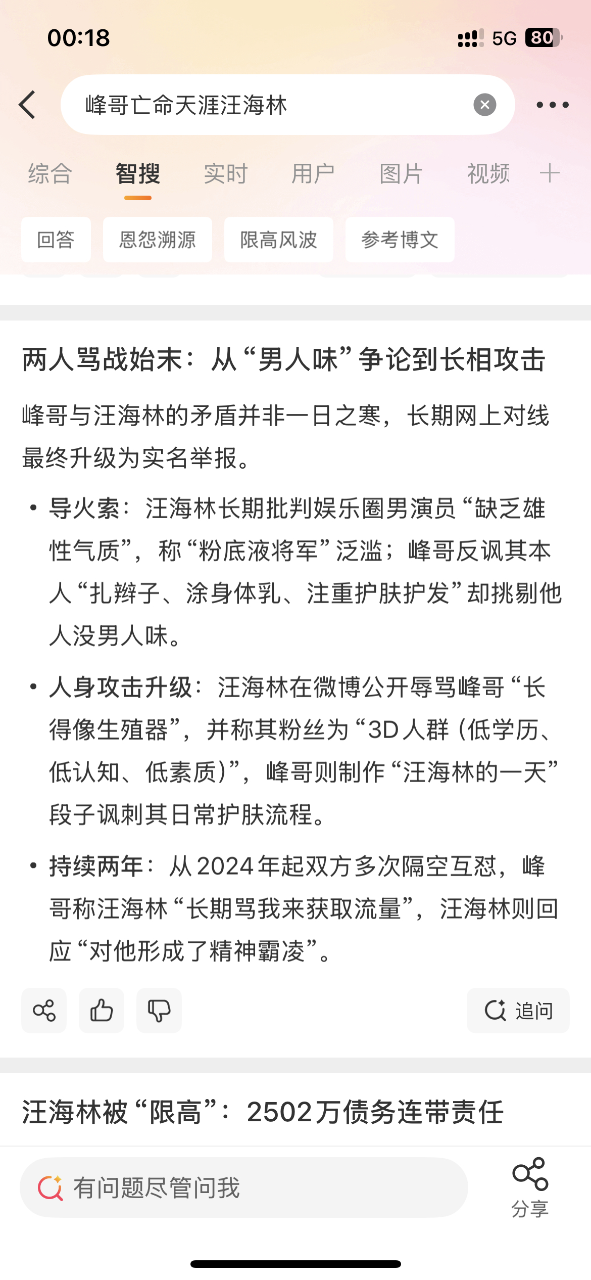 我开始有空了上来就学到东西了粉底液将军和三低