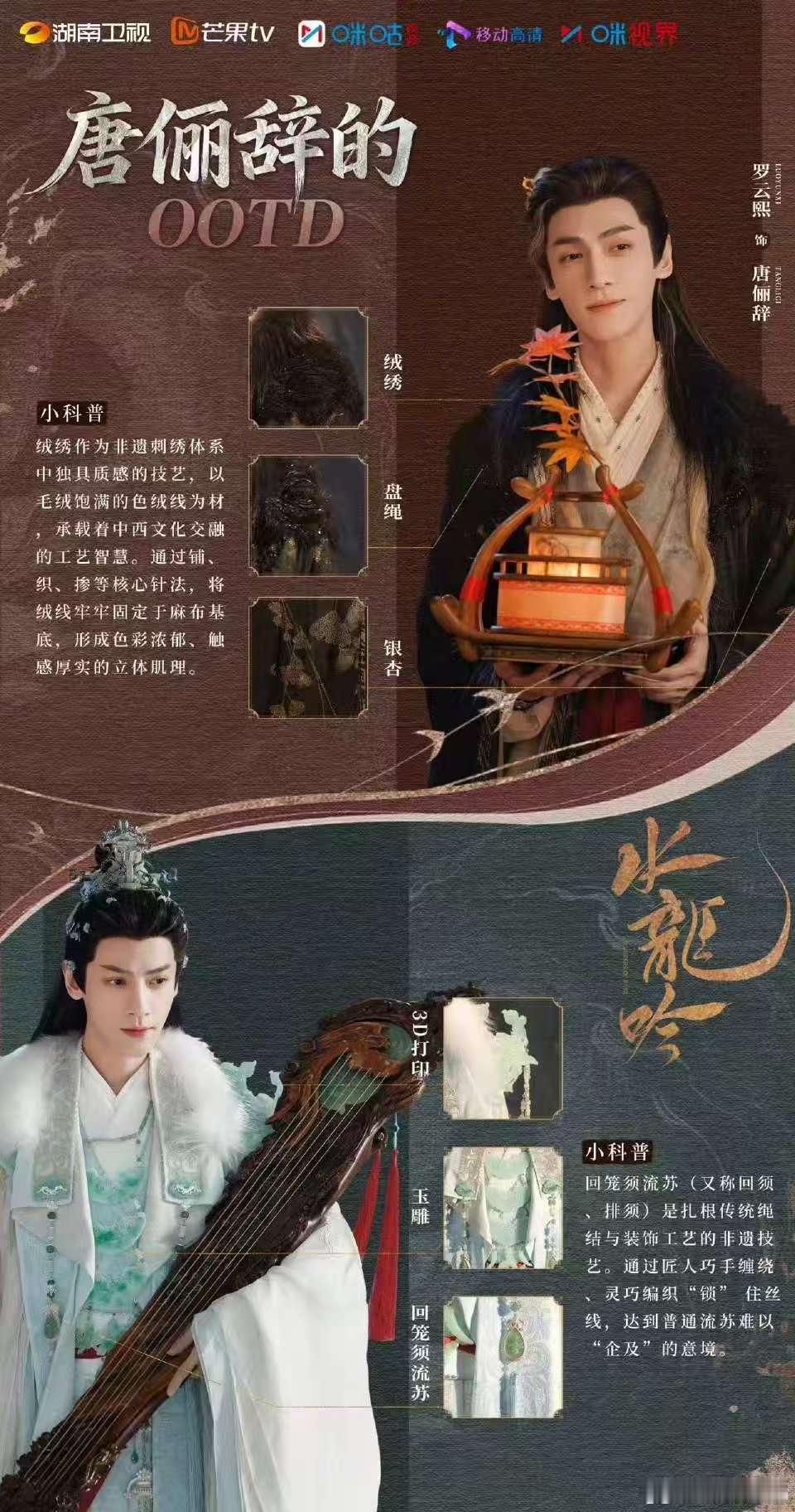 罗云熙唐俪辞的ootd，不错，