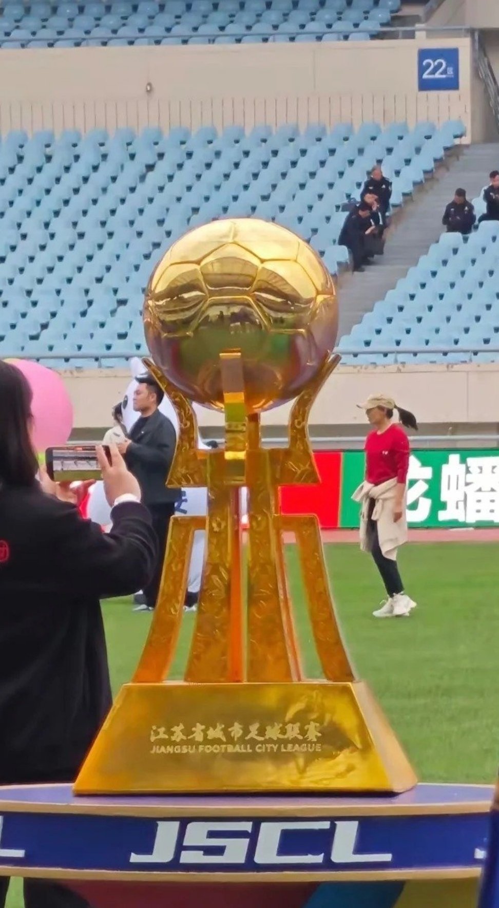 太豪横，彩排一个，比赛一个，苏超冠军奖杯准备了两个[吃惊][吃惊][吃惊]苏超冠