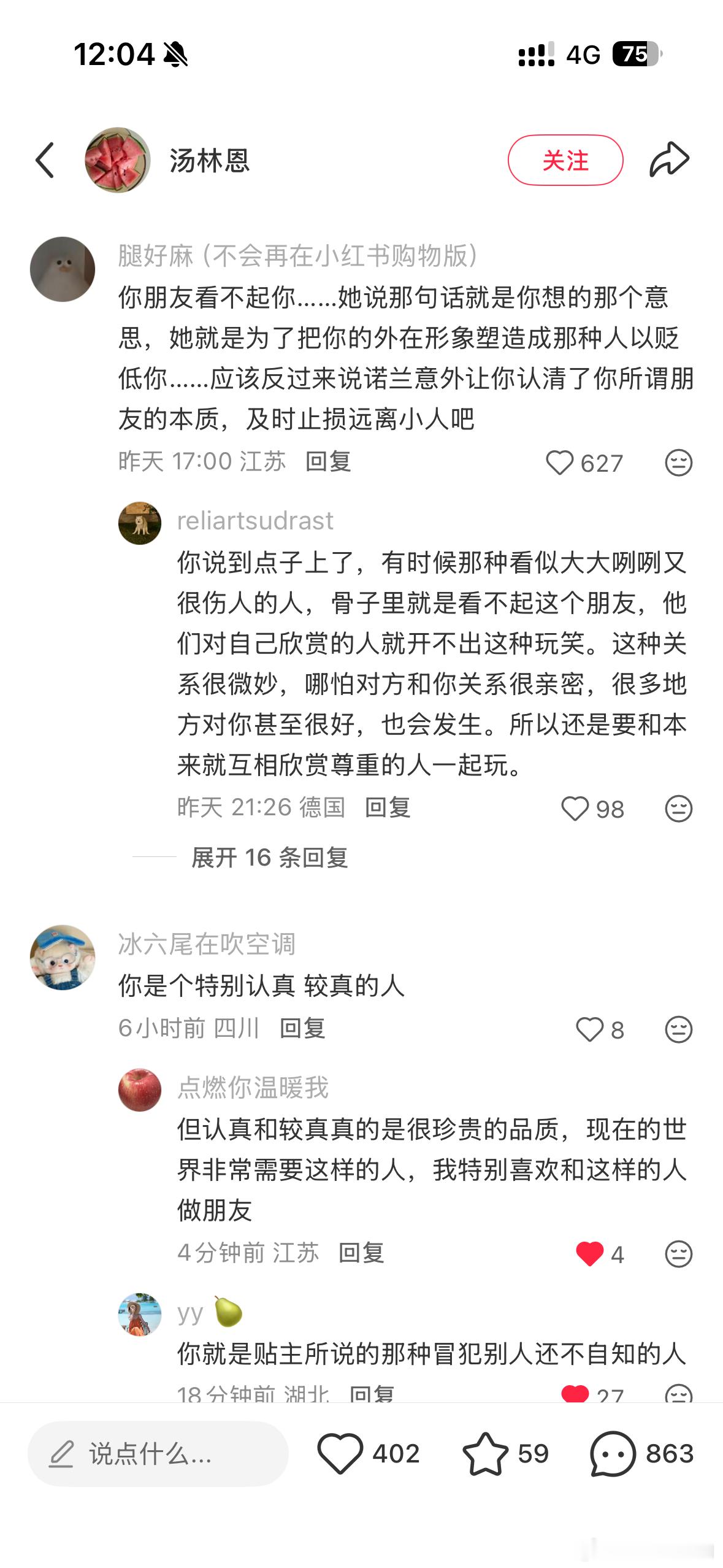 我服了！ 