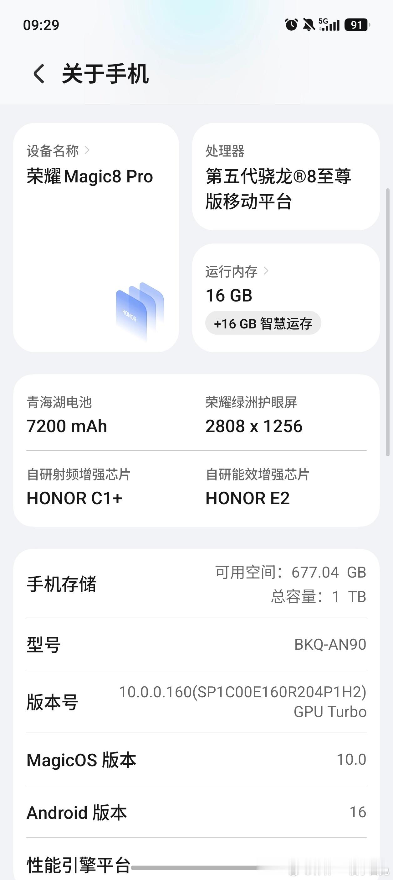 Magic8 Pro的屏幕是真耐磨耐刮花啊，从去年10月上市拿到机器就撕了膜裸奔