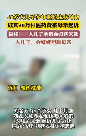 心酸！湖南株洲一位老人患病四年，五个子女中只有大儿子和儿媳陪在身边照料，为给母亲
