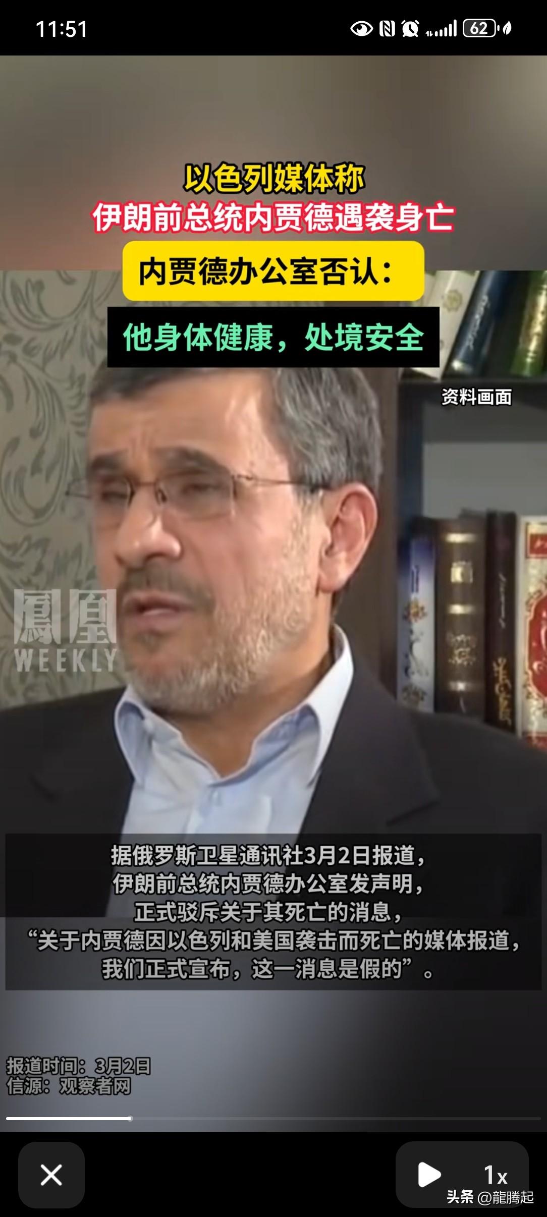 内贾德对“被去世”表示强烈不满，坚决否认！据观察者网报道，内贾德办公室严正声明：