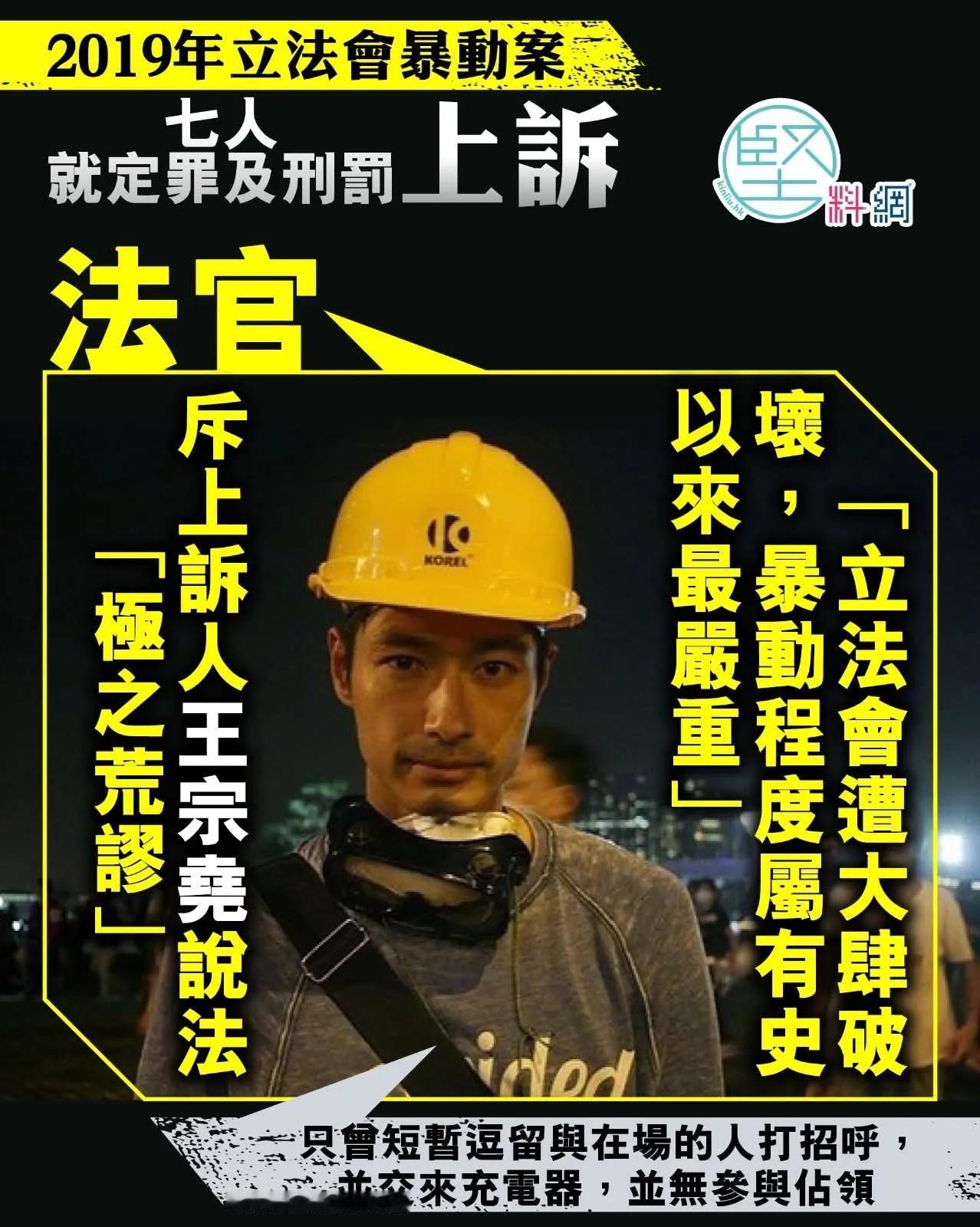 一样是乱港分子，一个后悔无比，向国家向香港向香港市民道歉。 另外死不悔改，歪理连