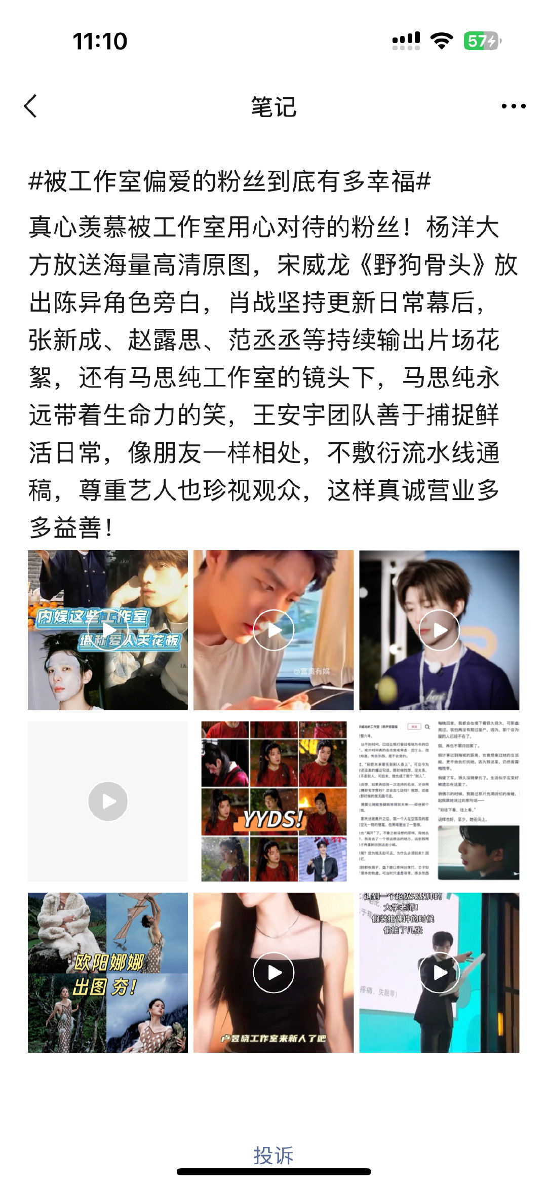 内娱工作室营业的正确打开方式这才是内娱工作室的正确打开方式什么是工作室营业范本？