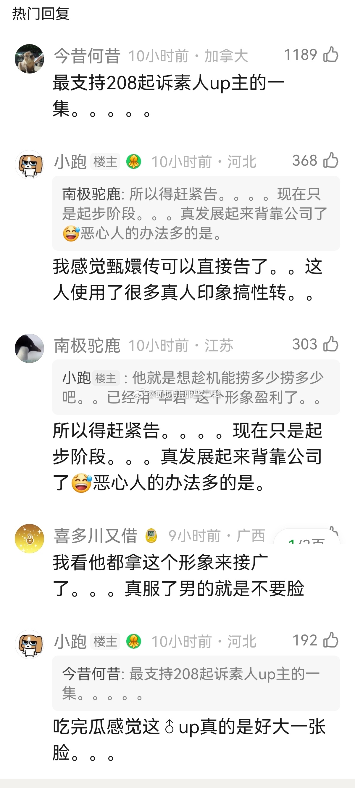 大家吃这个瓜🍉了吗？