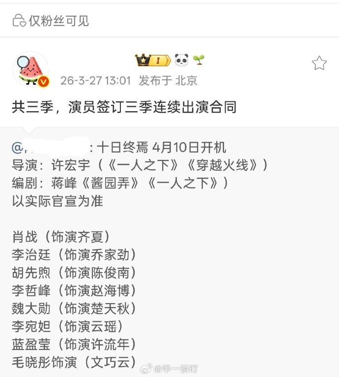 这啥瓜主有啥战绩？毛晓彤居然演文巧云，李宛妲居然演云瑶！ 那么林檎和章律师谁？ 