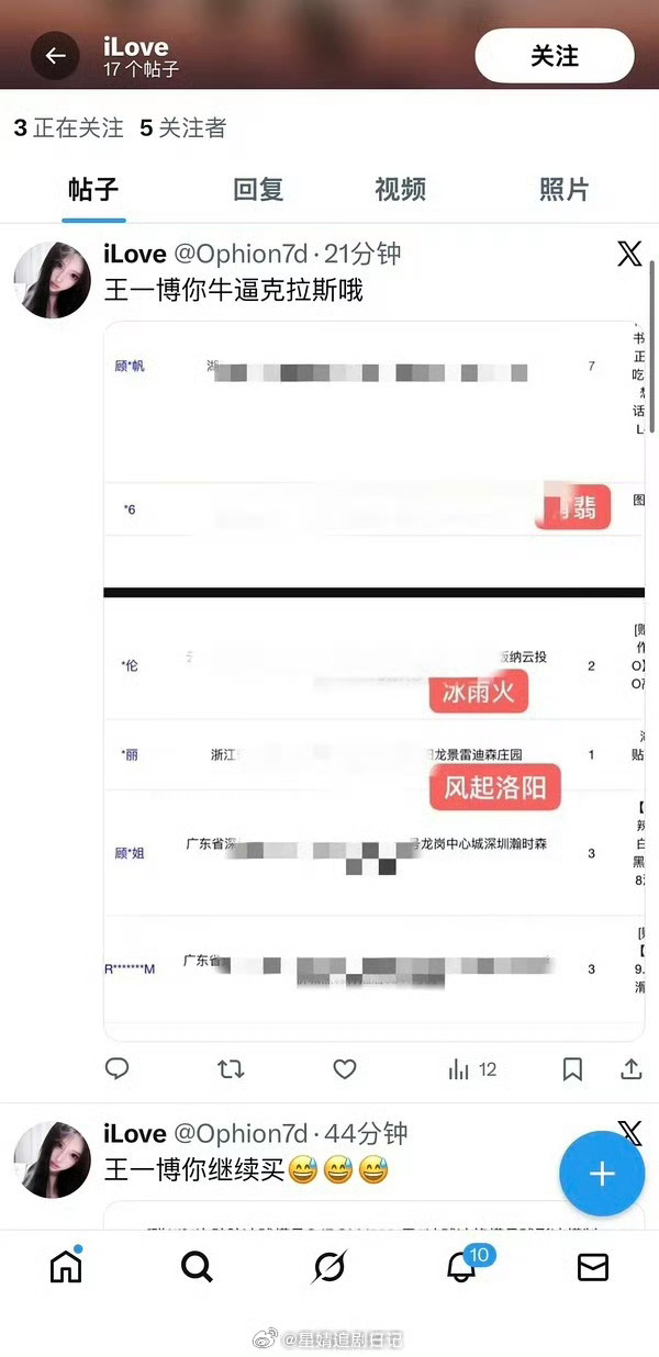 结合这些天的爆料，有些人是合照都甩脸上了一堆人在疯狂洗，王一博这边就是各种截图一