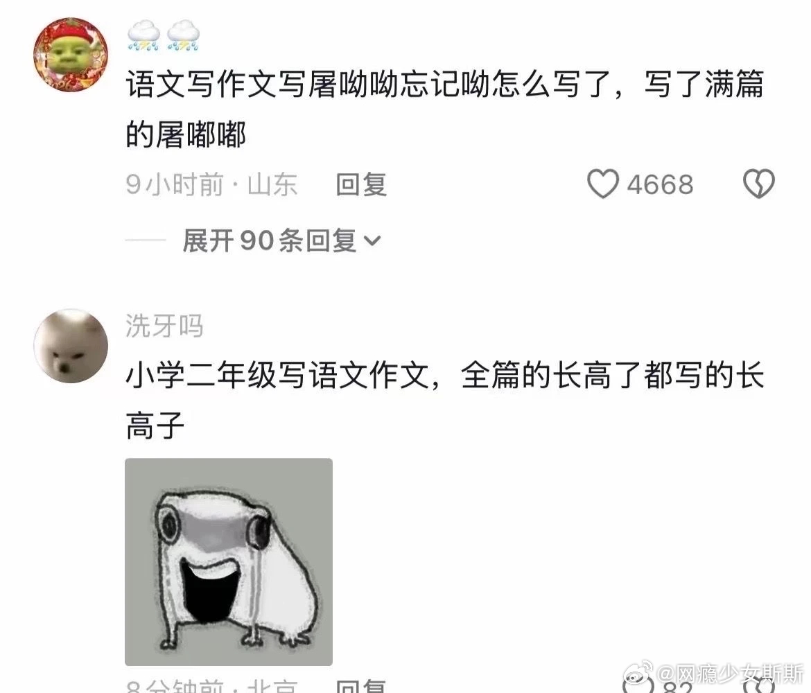 差点以为自己是读书的料