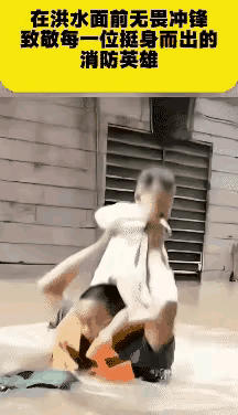 彻底破防！刷到洪水抢险这一幕，无数人看完瞬间红了眼眶！
浑浊湍急的洪水里，暗藏无