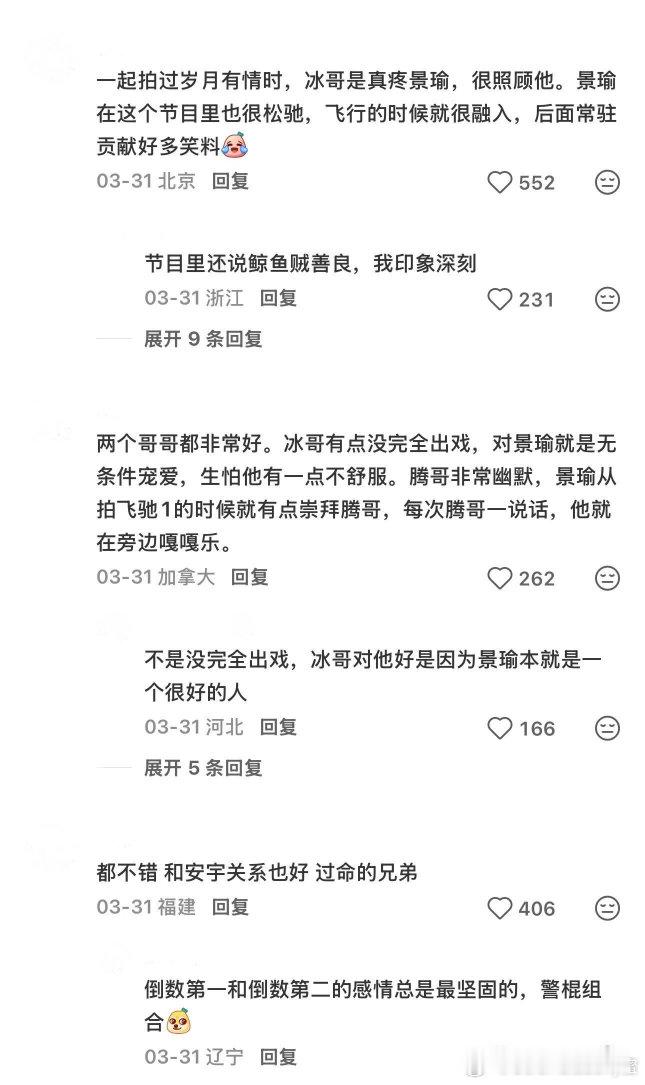 看哭了😭，我们景瑜一直以来都是自己扛事，生扛啊，哥哥弟弟们喜欢也是觉得他可靠他