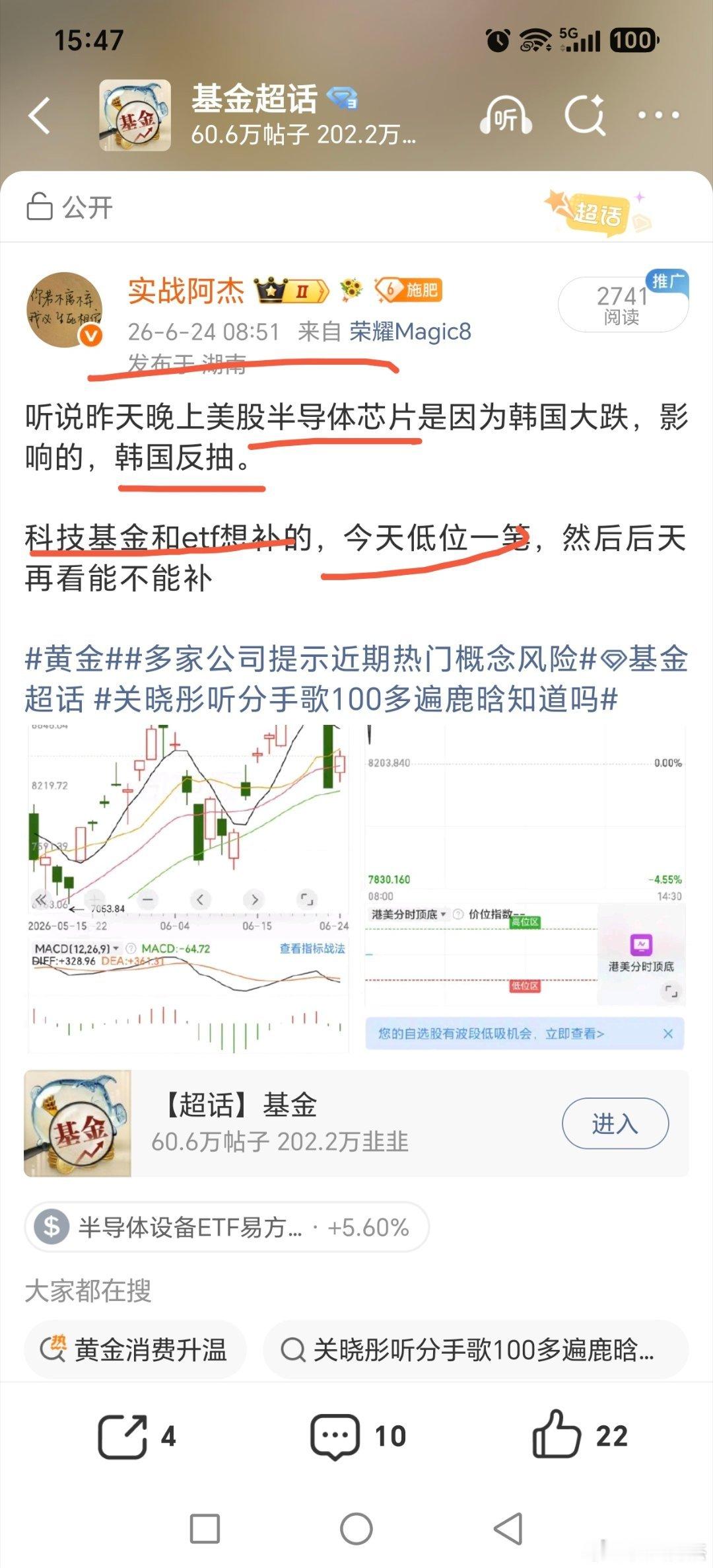 早上说了，科技基金可以补，半导体，cpo，半导体etf博时，半导体设备etf，通