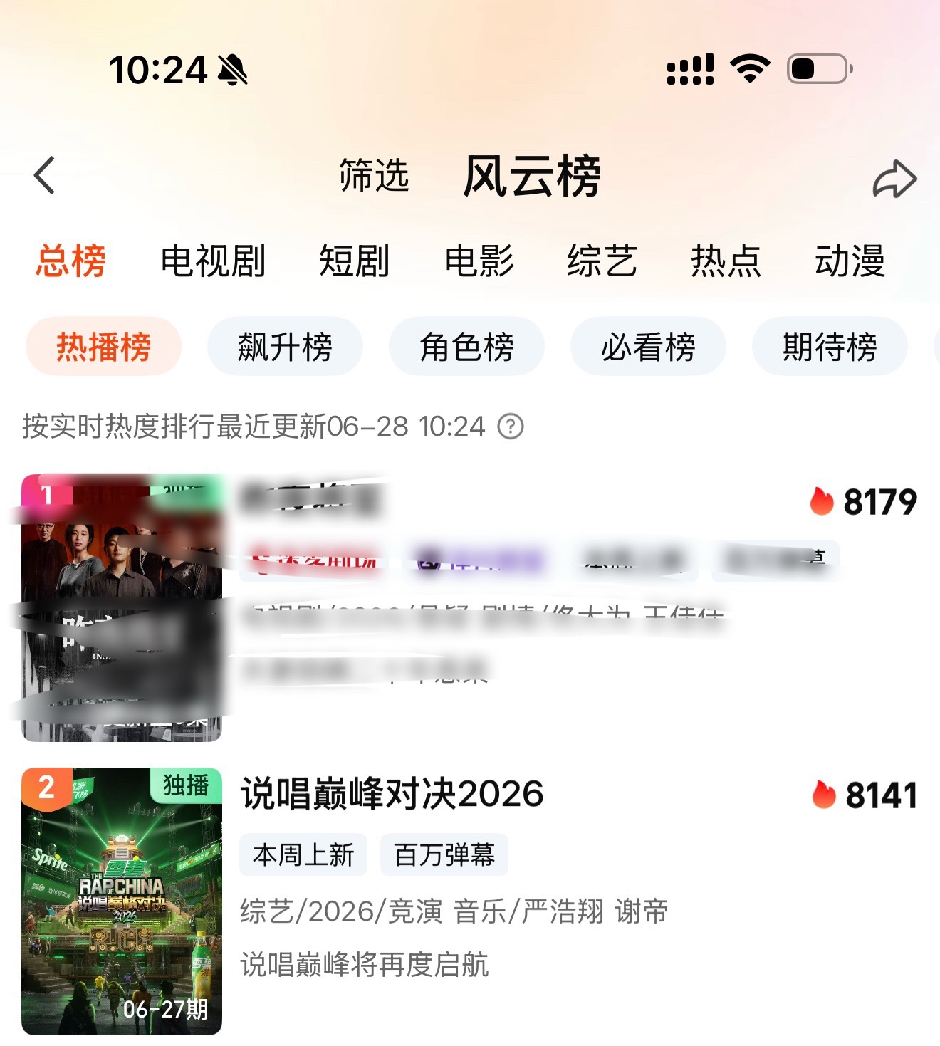 已第二 继续继续 严浩翔说唱巅峰对决2026