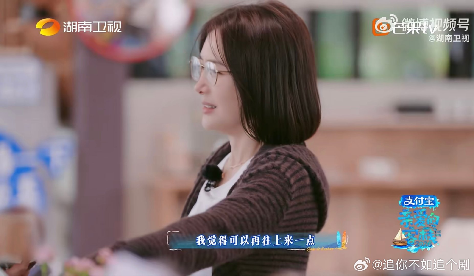 沈月看秦岚的眼神女性之间在职场的彼此欣赏亲爱的客栈 有秦岚在，团队就很安心，沈月