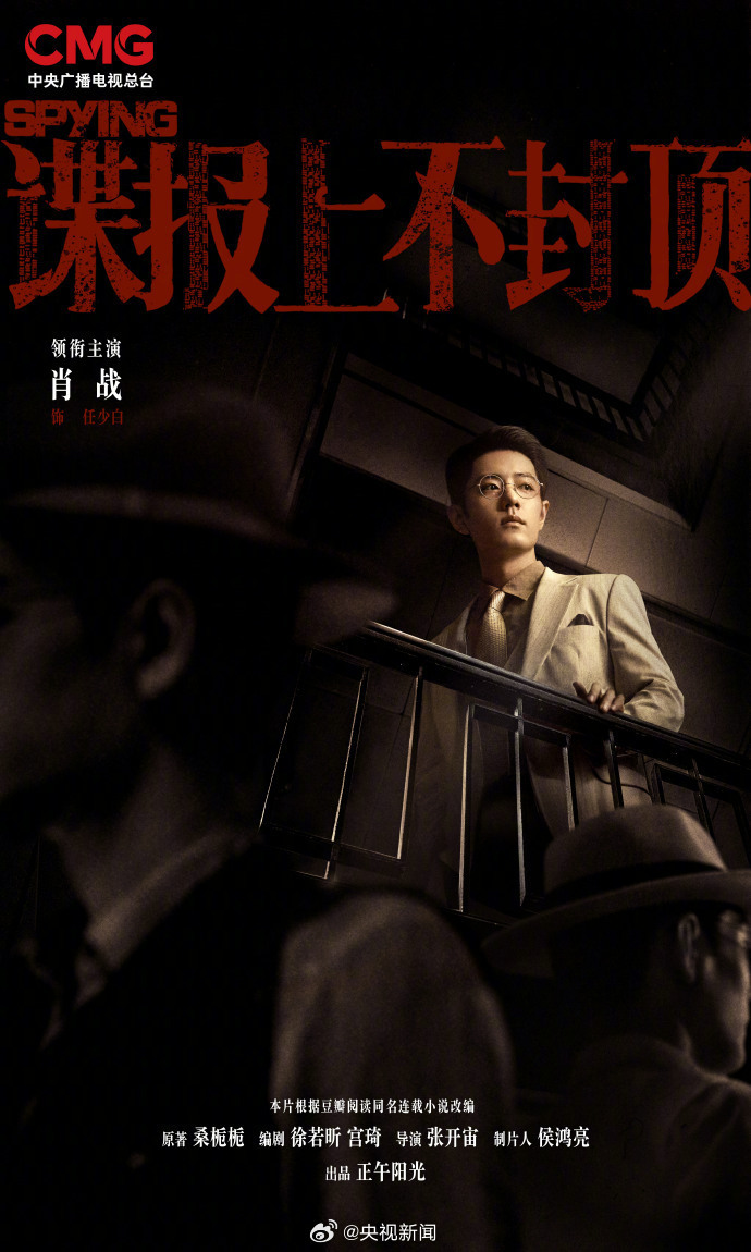 #2026待播剧清单#【#一大批新剧未播先火#转发关注！】悬疑、古装、都市、谍战