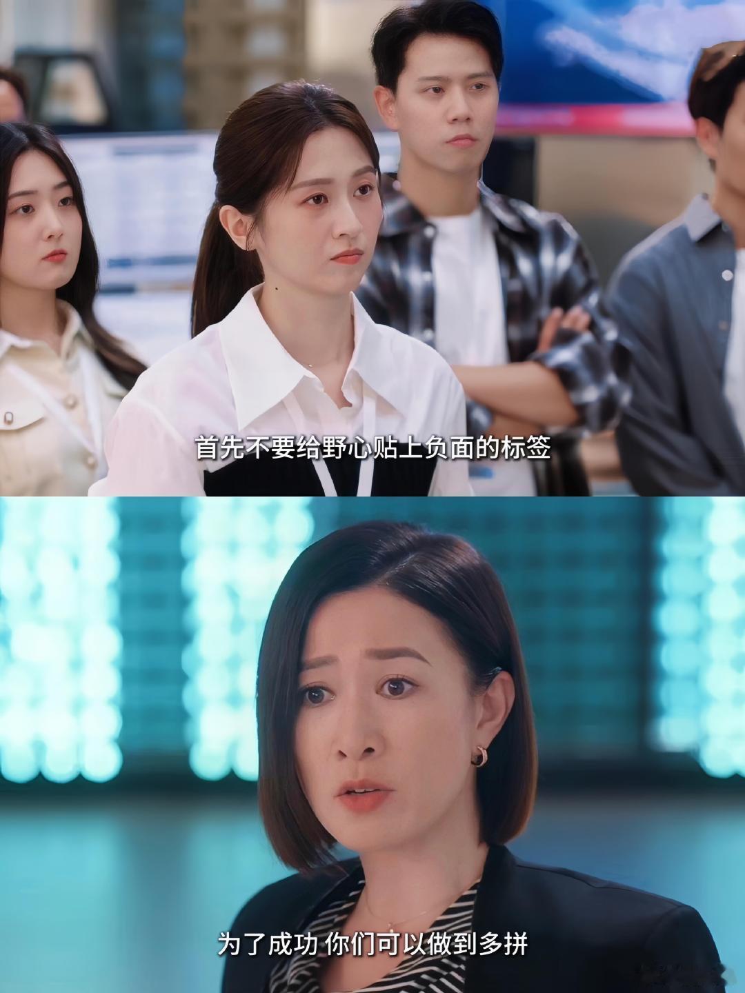 看这部剧的时候，我忍不住感慨，导演太懂我们职场女性的日常了。它把我们的挣扎和梦想