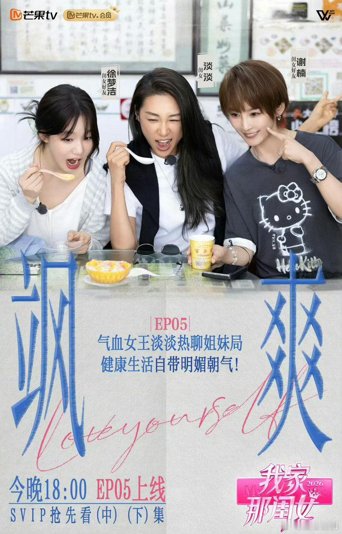 淡淡大女主行为最难得的是听得进建议，拎得清自己。淡淡姐果断选择及时止损，告别消耗