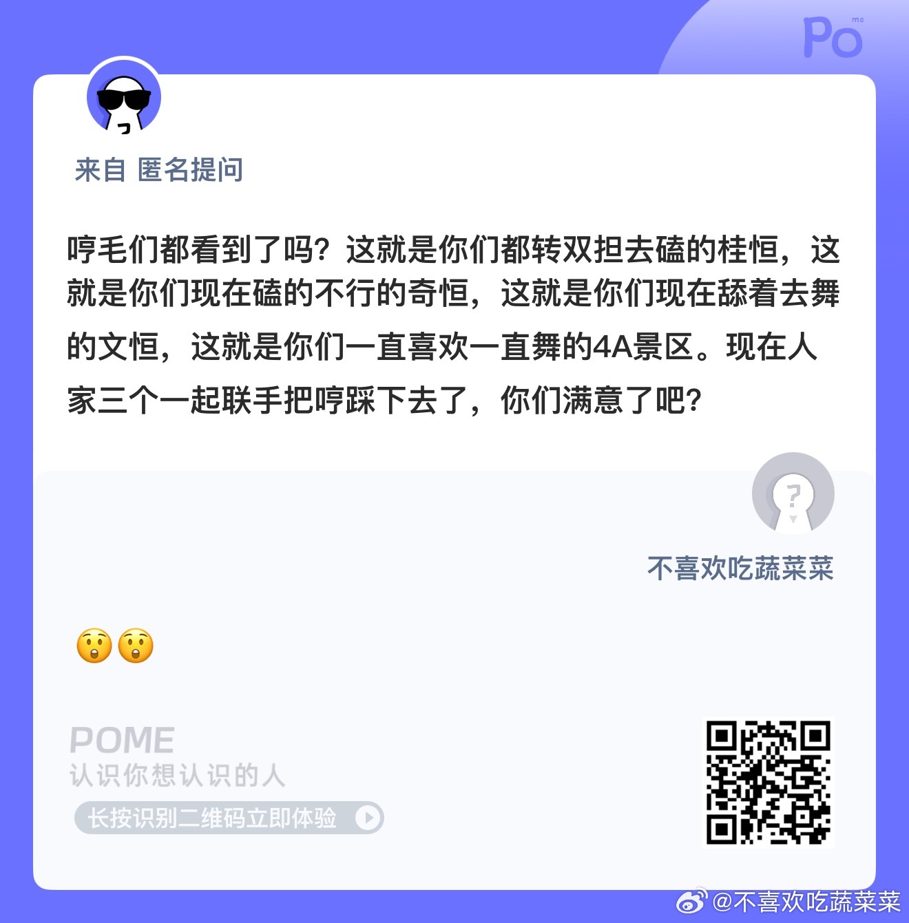 是这样吗？ 