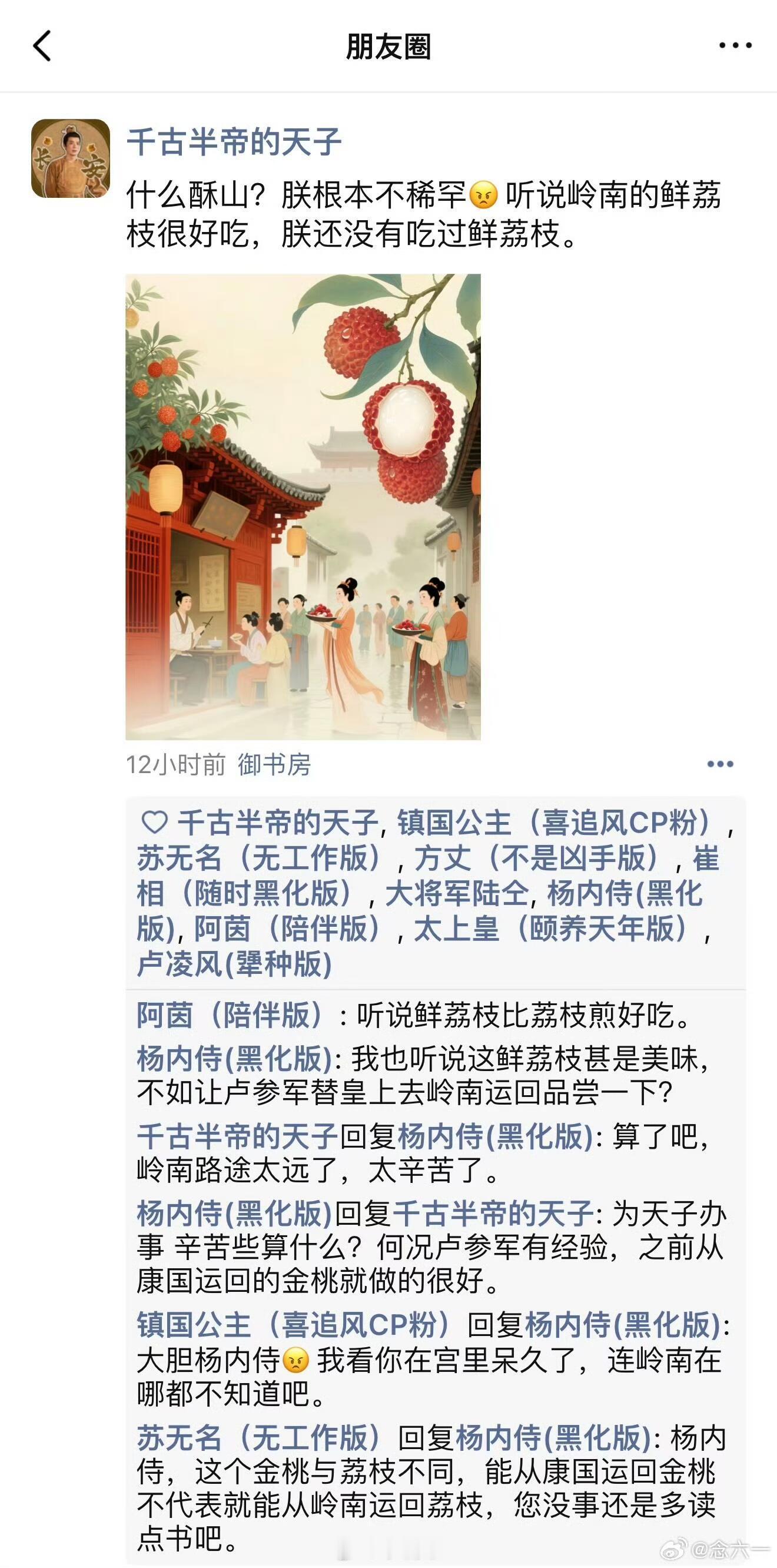 唐朝诡事录刷到了唐朝诡事录的朋友圈（一）唐朝诡事录之长安‖ 